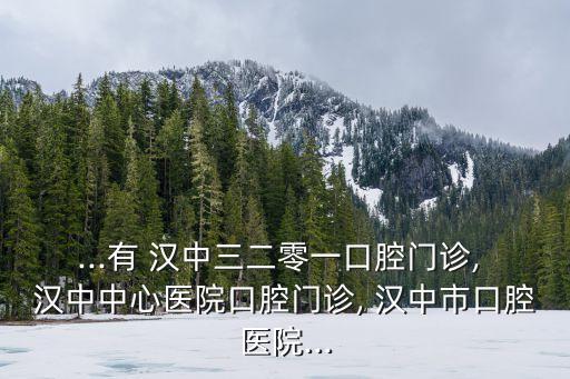漢中在線