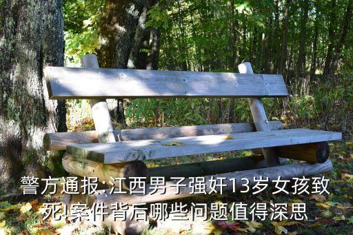 性侵小女孩