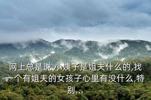 和小姨子啪啪,老公帶朋友來家里搞我怎么辦