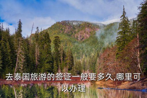泰王國(guó)駐華大使館