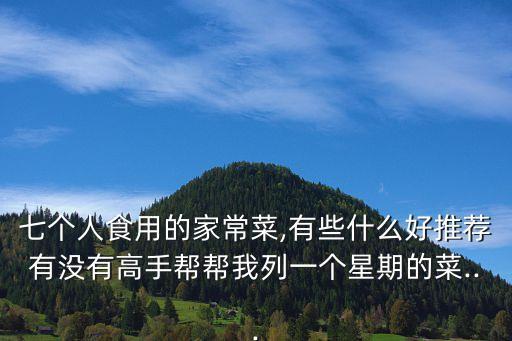大排檔菜單,迷你椰泰式大排檔菜單