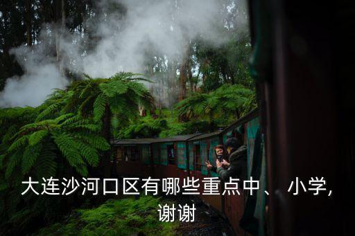 玉華小學(xué),桐廬縣分水玉華小學(xué)