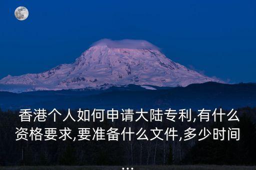 香港知識(shí)產(chǎn)權(quán)署