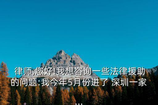 深圳勞動(dòng)合同法律師有哪些