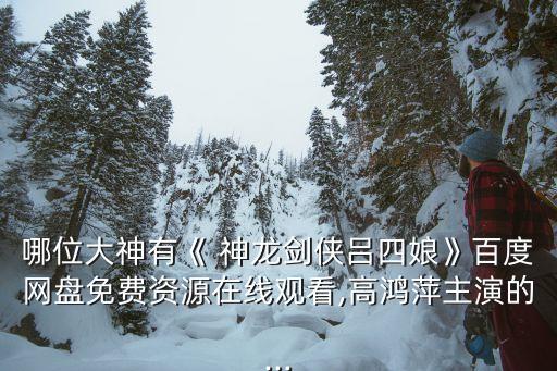 神龍劍