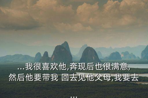 帶我回去