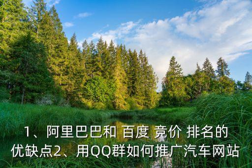 百度競價(jià)排名,聲望助聽器 百度競價(jià)排名