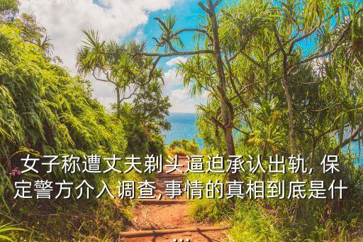 河北保定女