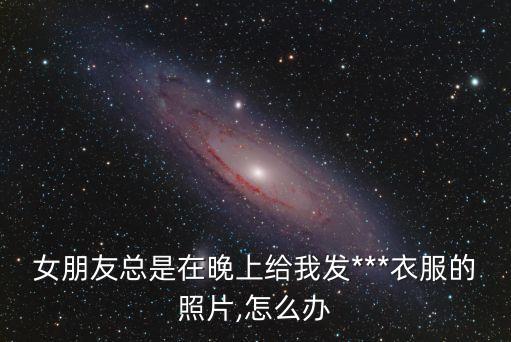 美女給我足交