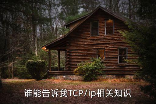 協(xié)議的英文protocol