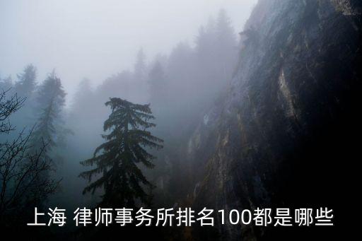 汕頭市律師協(xié)會(huì)