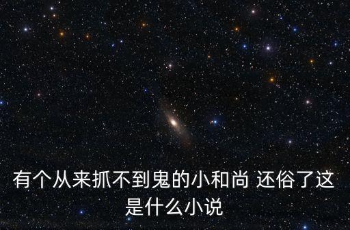 道士還俗