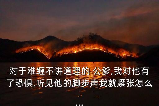 我和公爹