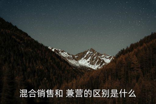 兼營(yíng)