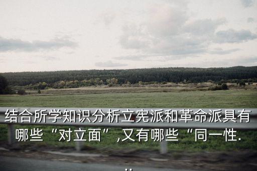 民主憲政,三權(quán)分立