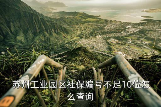 蘇州社會(huì)保險(xiǎn)基金管理中心