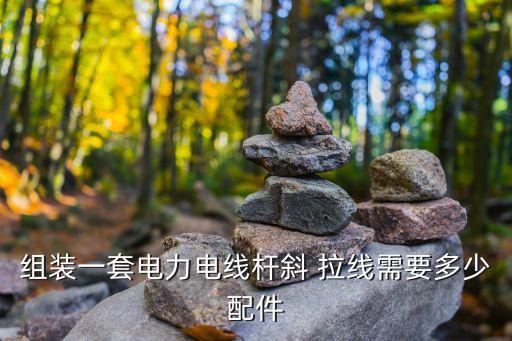 拉線盤