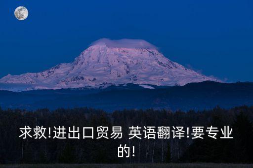 外銷合同英語怎么說,和安德森先生討論合同用英語怎么說