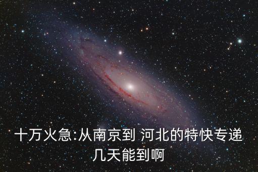 河北快三
