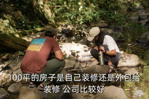 家裝第三方質(zhì)檢公司,第三方質(zhì)檢公司怎么樣?