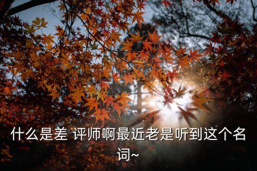 惡意差評師,遇到惡意差評師,解決途徑有哪些