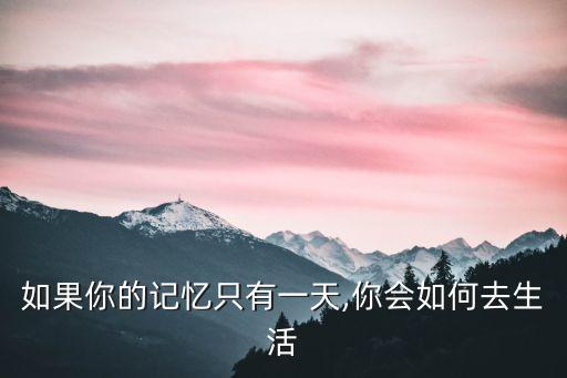 只有一天,大水蟻壽命為什么只有一天