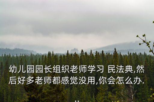 民法典ppt背景圖片