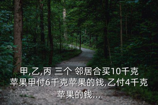 三個鄰居