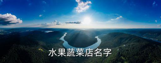 私家菜園,地鐵永豐站到開心草莓私家菜園