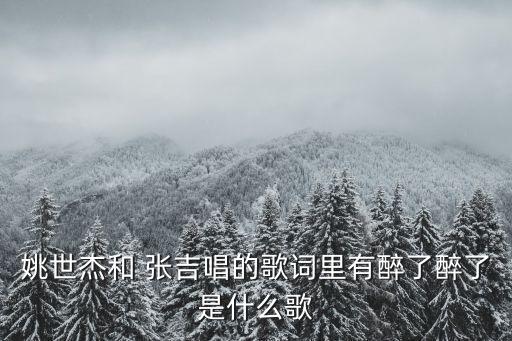 張吉