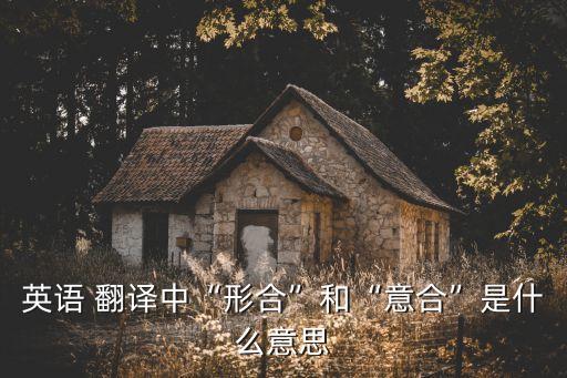 翻譯的三要素,翻譯三要素 英文語言 文化
