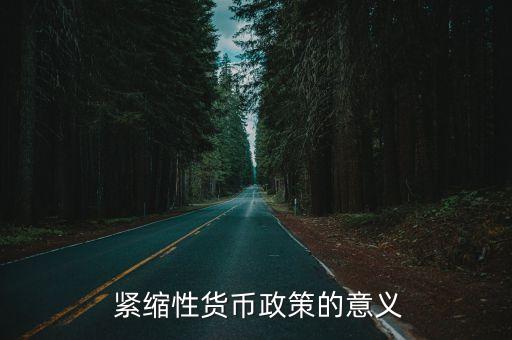 信貸緊縮,美國(guó)信貸緊縮