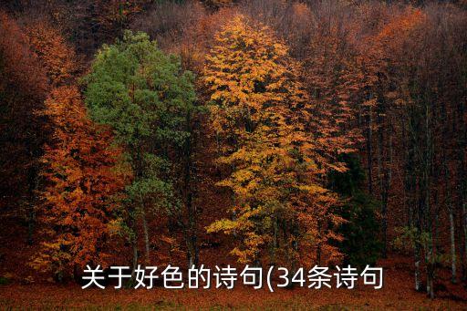 淫蕩色色