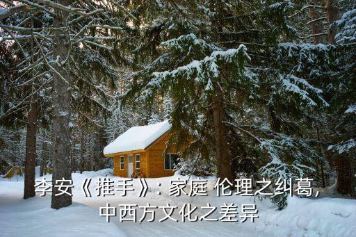 家庭倫理道德