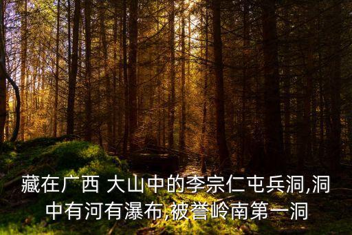 六萬大山,玉林六萬大山