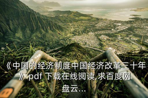 合同法pdf下載,香港合同法精要pdf