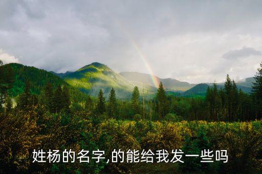 楊子興