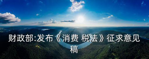 稅法全文,個(gè)人所得稅稅法全文
