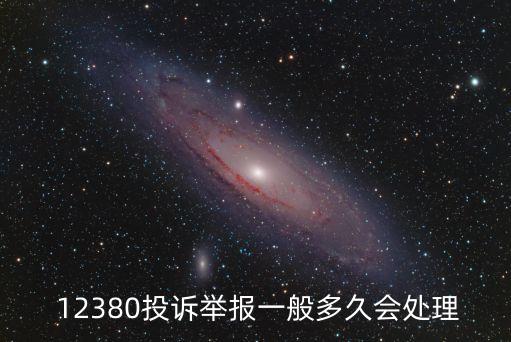 12380