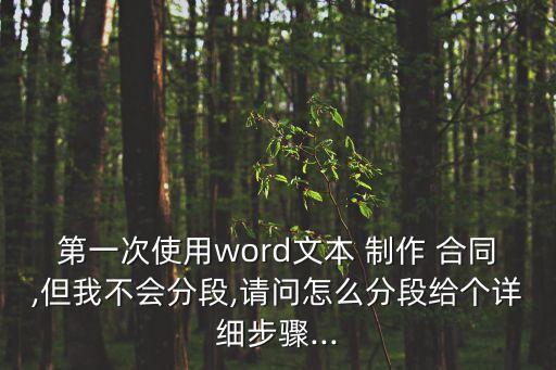 電子版合同制作教程,怎么用金山文檔制作電子版的合同