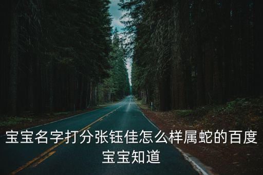 張玉佳
