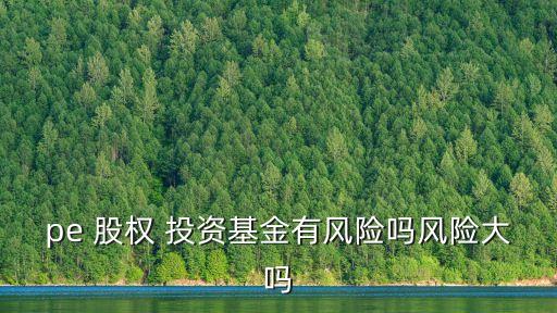 股權(quán)投資公司排名,私募基金公司排行榜前十名