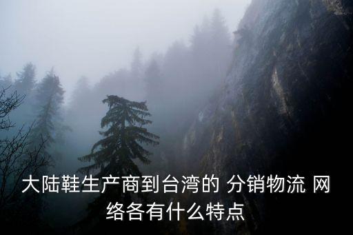 分銷網絡,山姆會員店分銷網絡