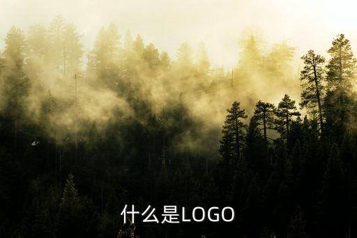 logo是什么