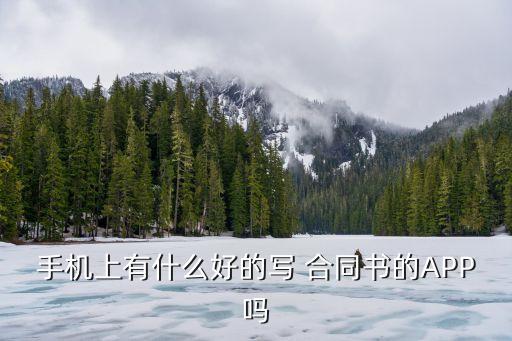 合同查詢系統(tǒng)app,重慶網(wǎng)簽購(gòu)房合同查詢系統(tǒng)