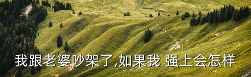 強(qiáng)上,強(qiáng)制歡寵:我的溫柔暴君