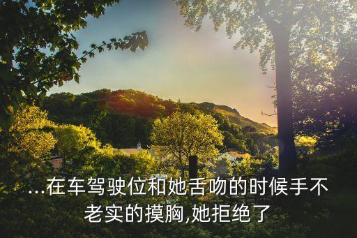 吻胸摸腿辦公視頻大全