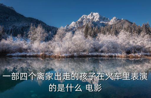 無人知曉電影