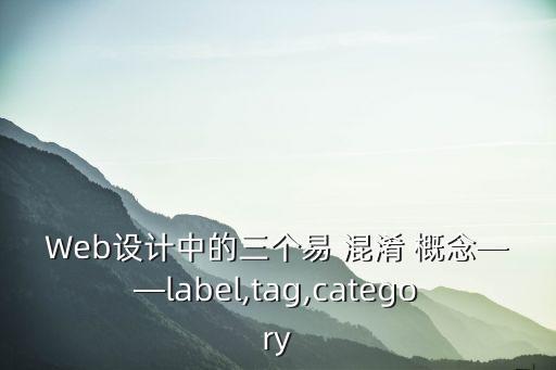 混淆概念,辯論賽混淆概念