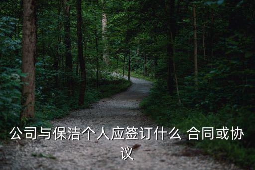 清潔工勞務合同范本,雇的臨時工意外受傷怎么賠償